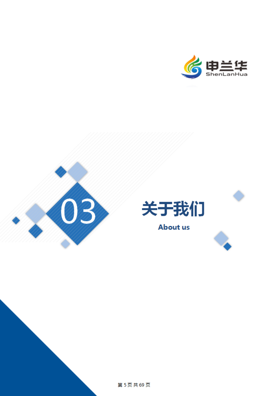 2021年度社會責(zé)任報(bào)告(圖6)